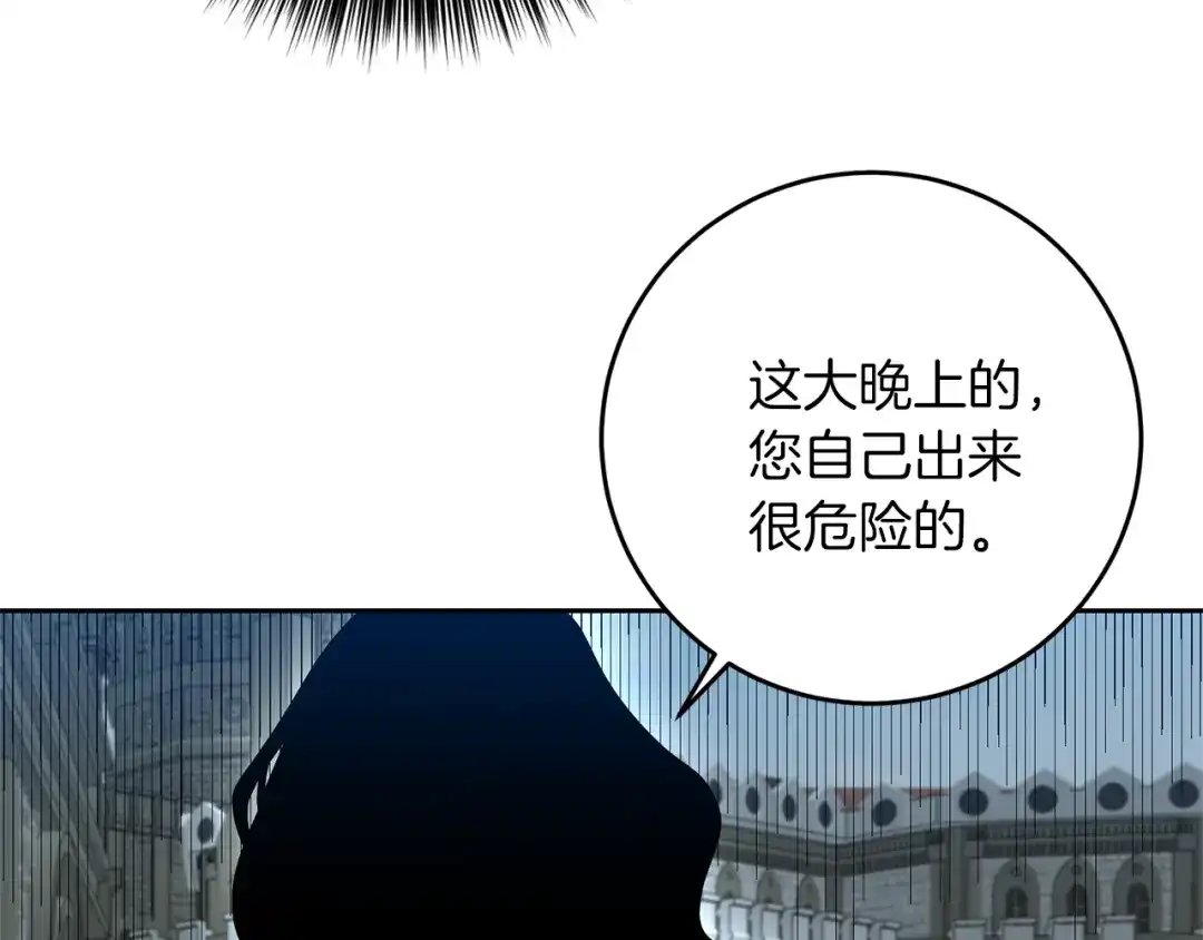《反叛皇子的御用教师》第58话 勇闯地牢 第10页