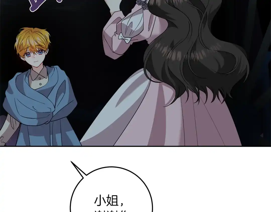 《反叛皇子的御用教师》第58话 勇闯地牢 第79页