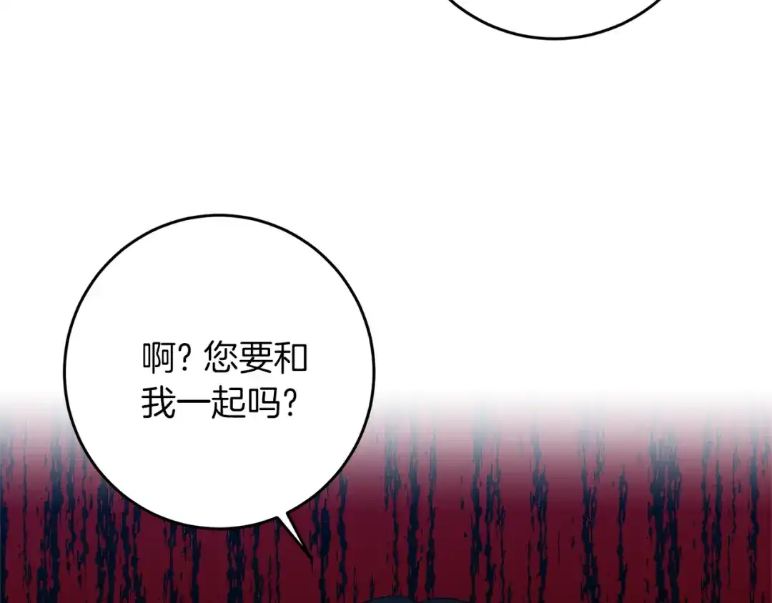 《反叛皇子的御用教师》第58话 勇闯地牢 第95页