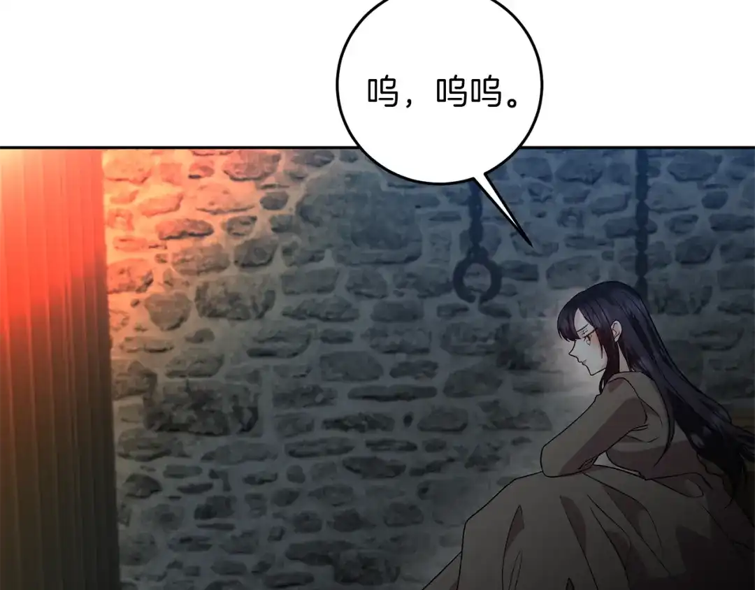 《反叛皇子的御用教师》第58话 勇闯地牢 第132页