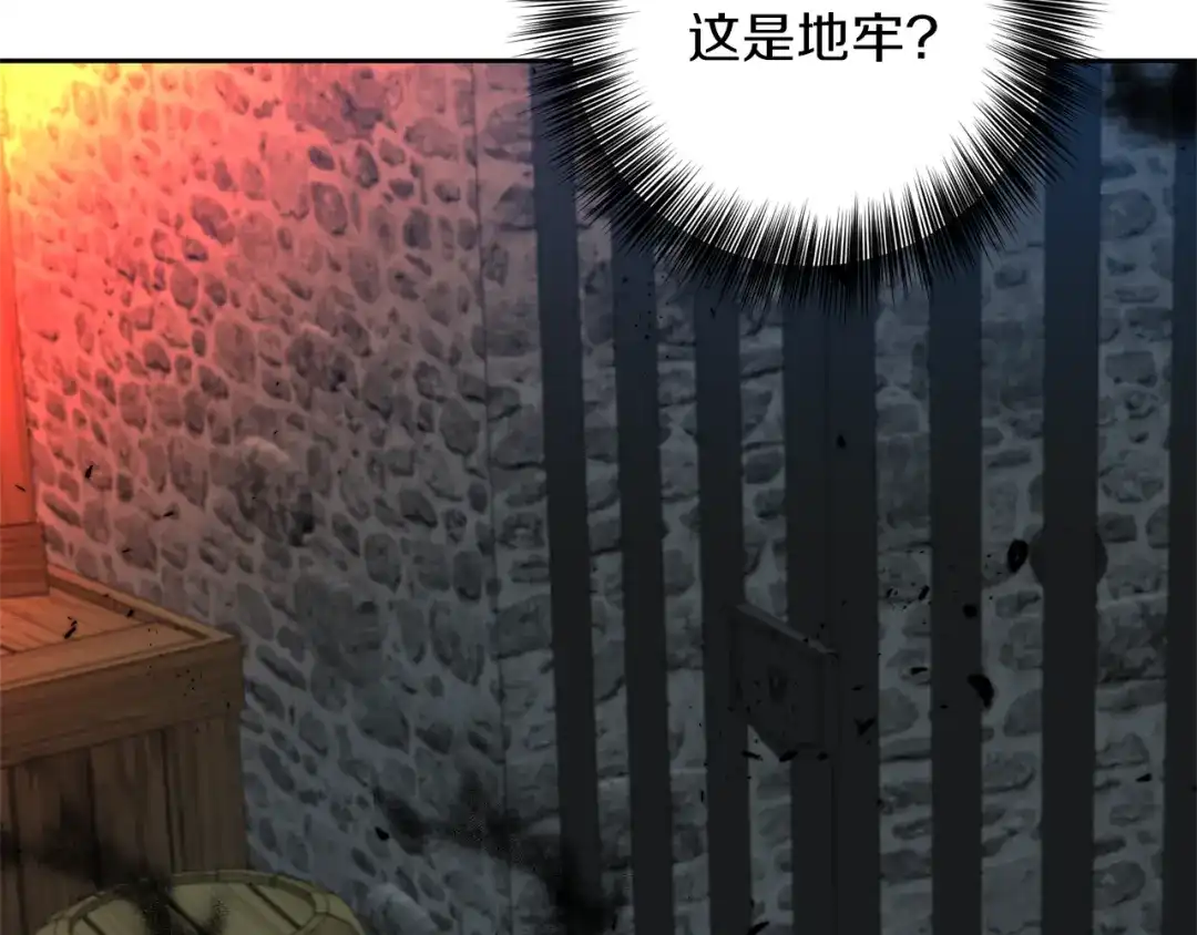 《反叛皇子的御用教师》第58话 勇闯地牢 第128页