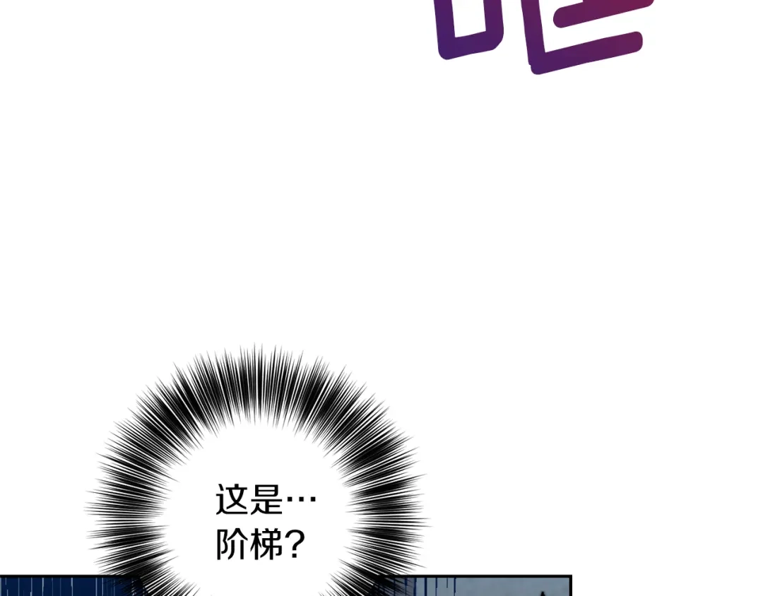 《反叛皇子的御用教师》第58话 勇闯地牢 第114页
