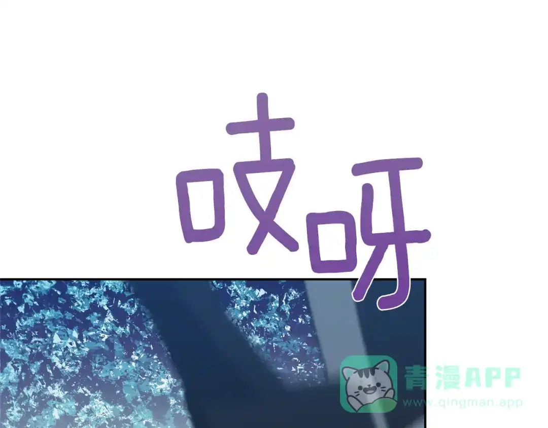 《反叛皇子的御用教师》第58话 勇闯地牢 第71页