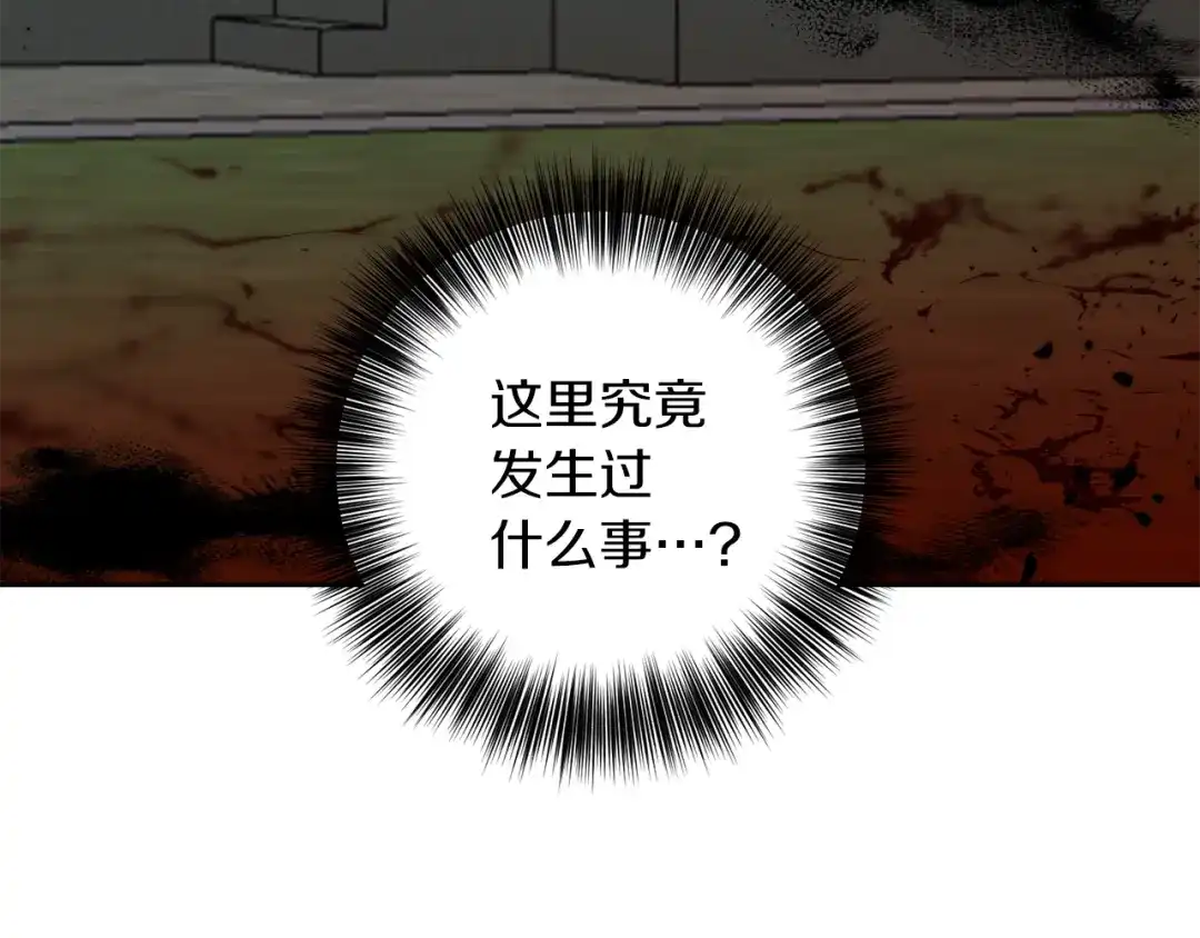 《反叛皇子的御用教师》第58话 勇闯地牢 第87页