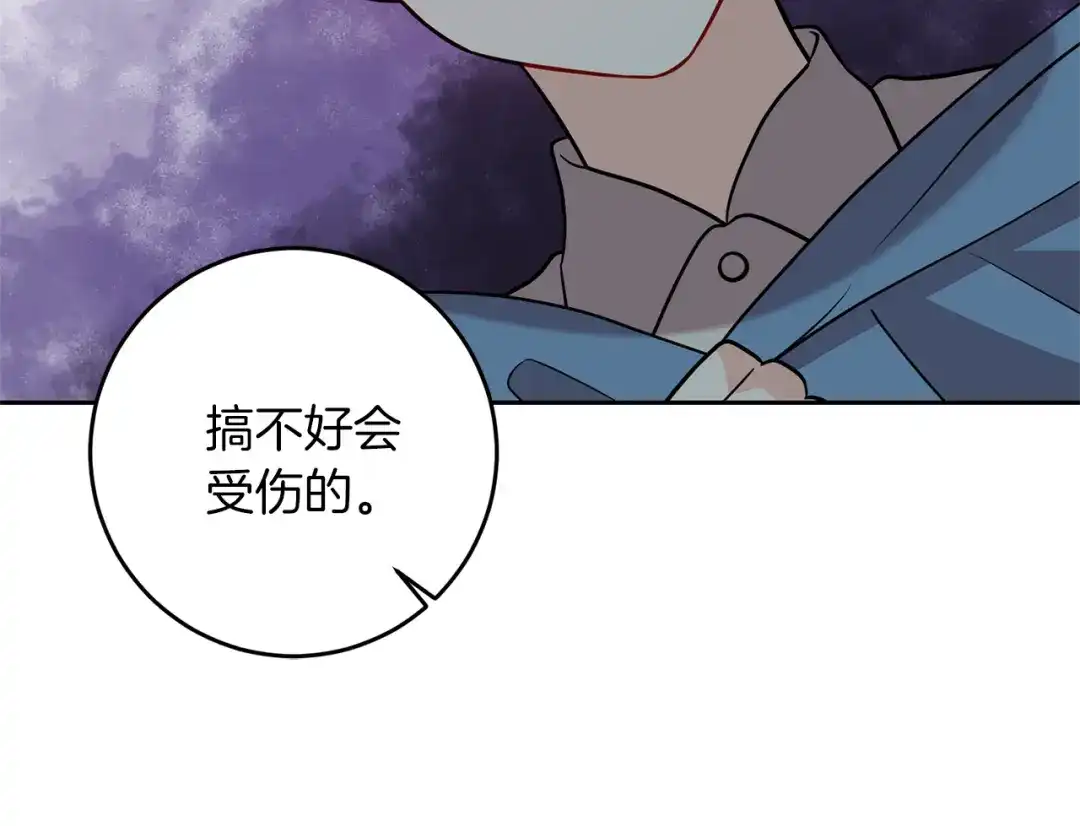 《反叛皇子的御用教师》第58话 勇闯地牢 第64页