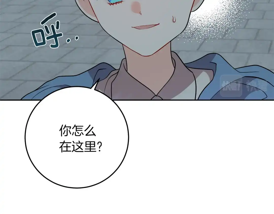 《反叛皇子的御用教师》第58话 勇闯地牢 第20页