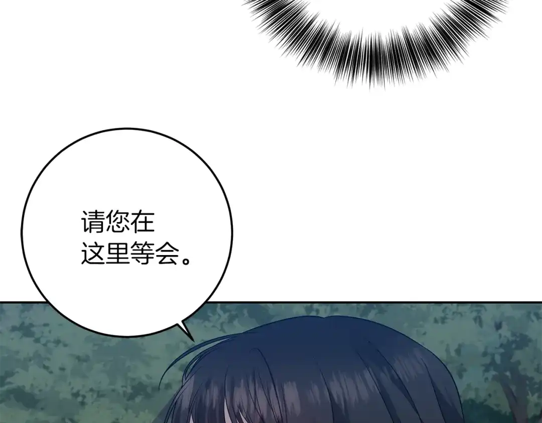 《反叛皇子的御用教师》第58话 勇闯地牢 第90页