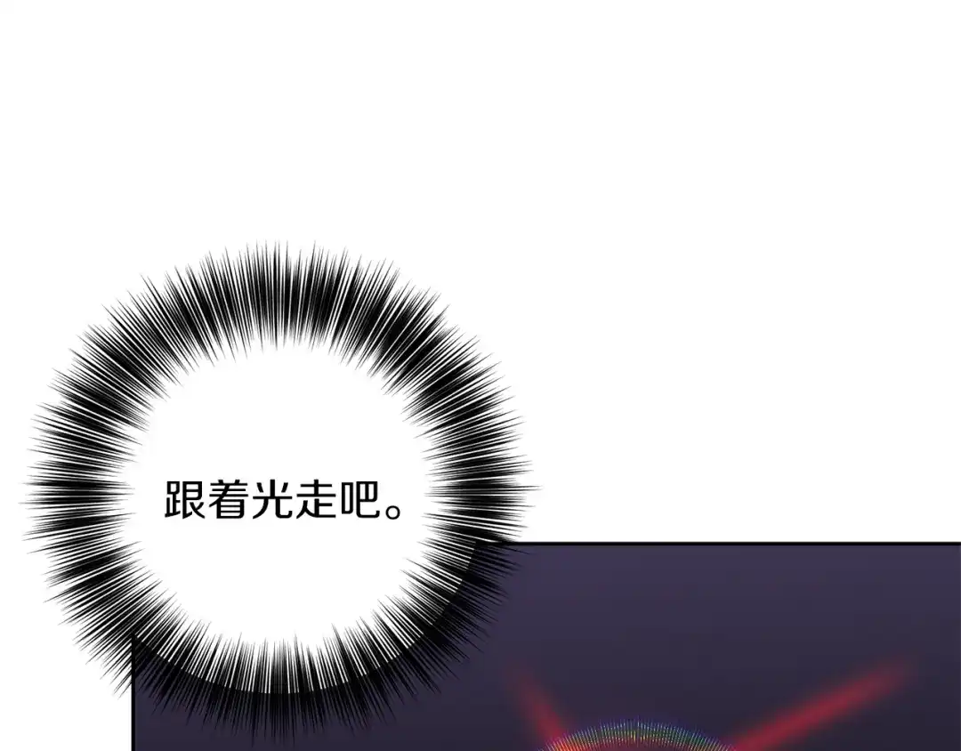 《反叛皇子的御用教师》第58话 勇闯地牢 第122页