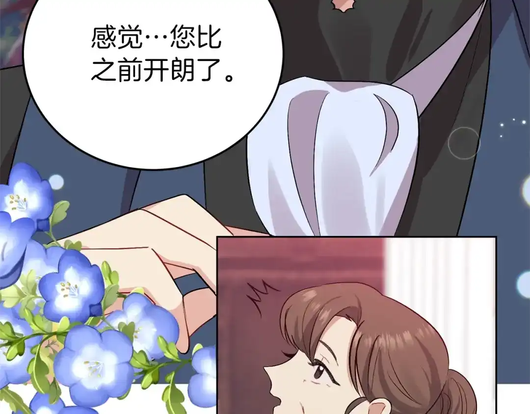 《反叛皇子的御用教师》第5话 解锁新颜色 第137页