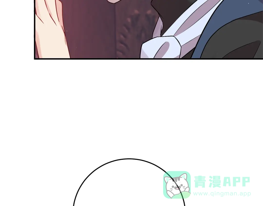 《反叛皇子的御用教师》第5话 解锁新颜色 第156页