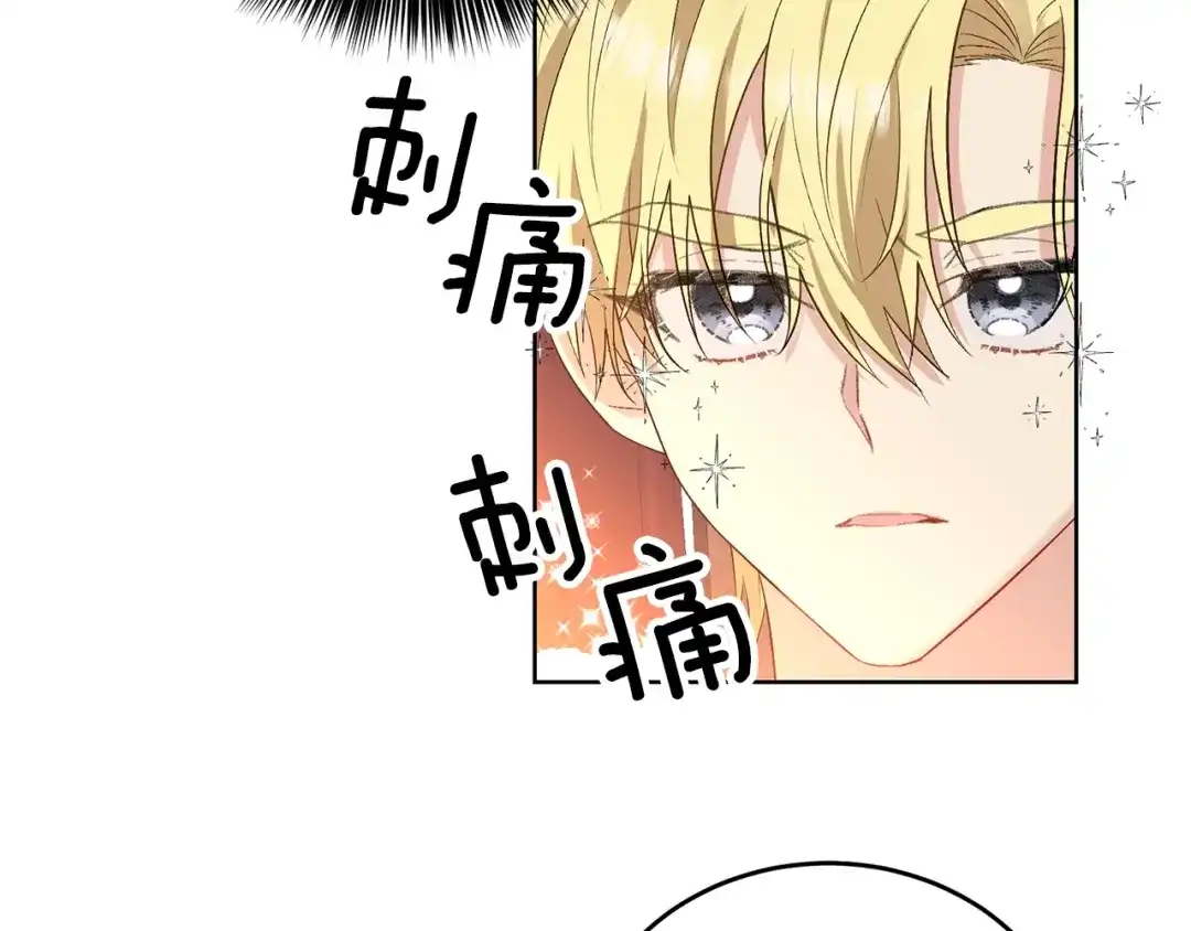 《反叛皇子的御用教师》第5话 解锁新颜色 第102页