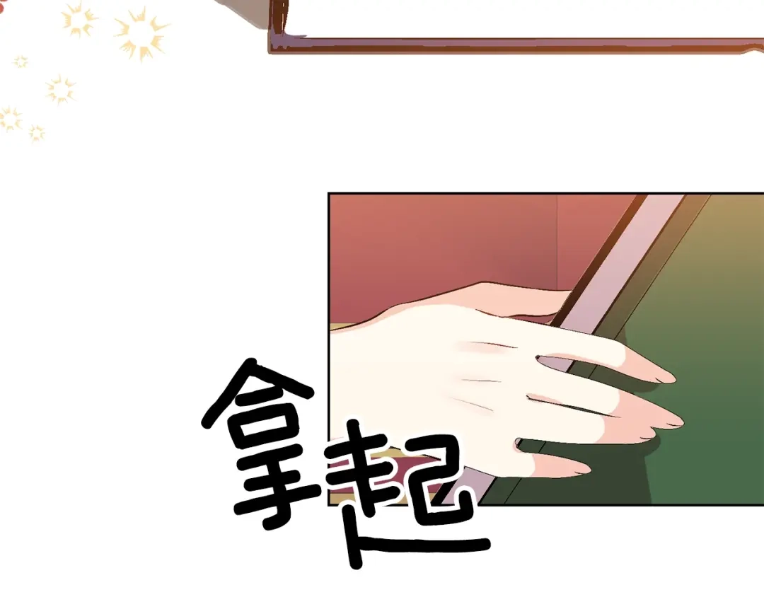 《反叛皇子的御用教师》第5话 解锁新颜色 第78页