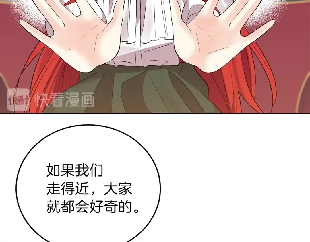 《反叛皇子的御用教师》第5话 解锁新颜色 第104页