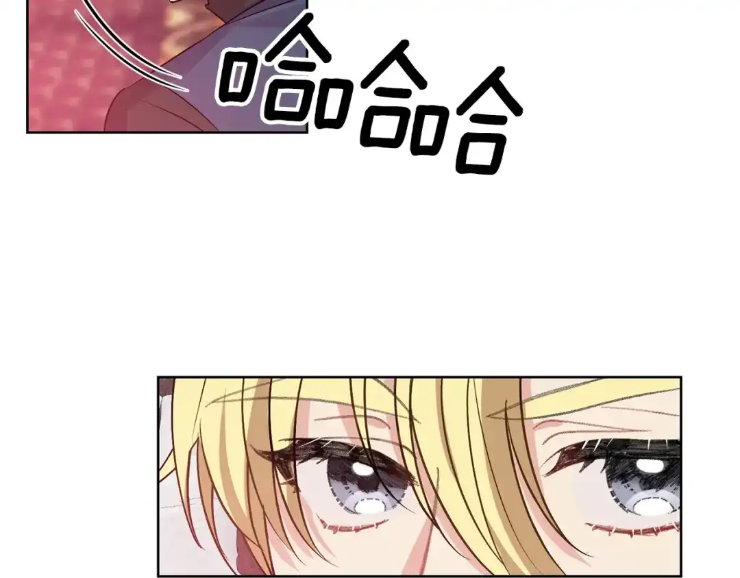 《反叛皇子的御用教师》第5话 解锁新颜色 第144页