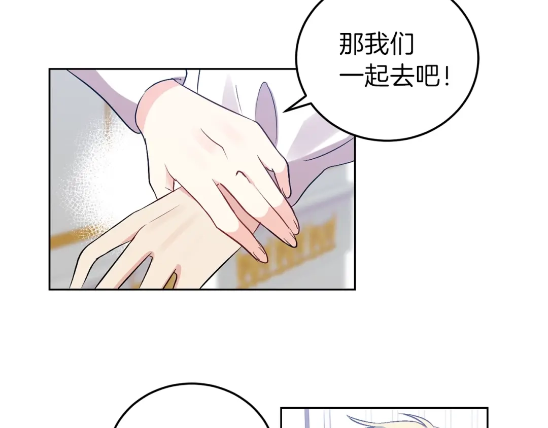 《反叛皇子的御用教师》第5话 解锁新颜色 第40页