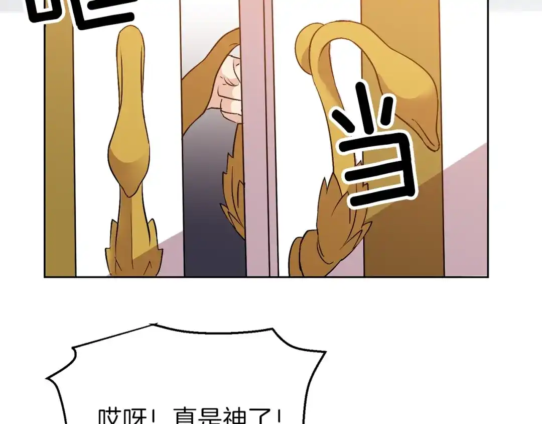《反叛皇子的御用教师》第5话 解锁新颜色 第12页