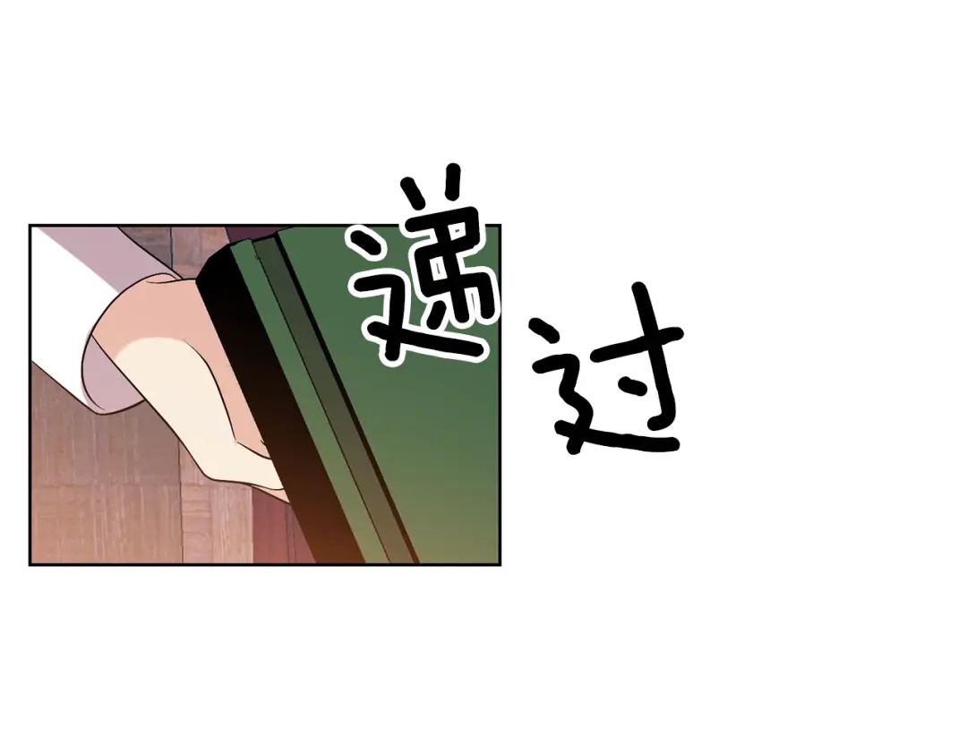 《反叛皇子的御用教师》第5话 解锁新颜色 第65页