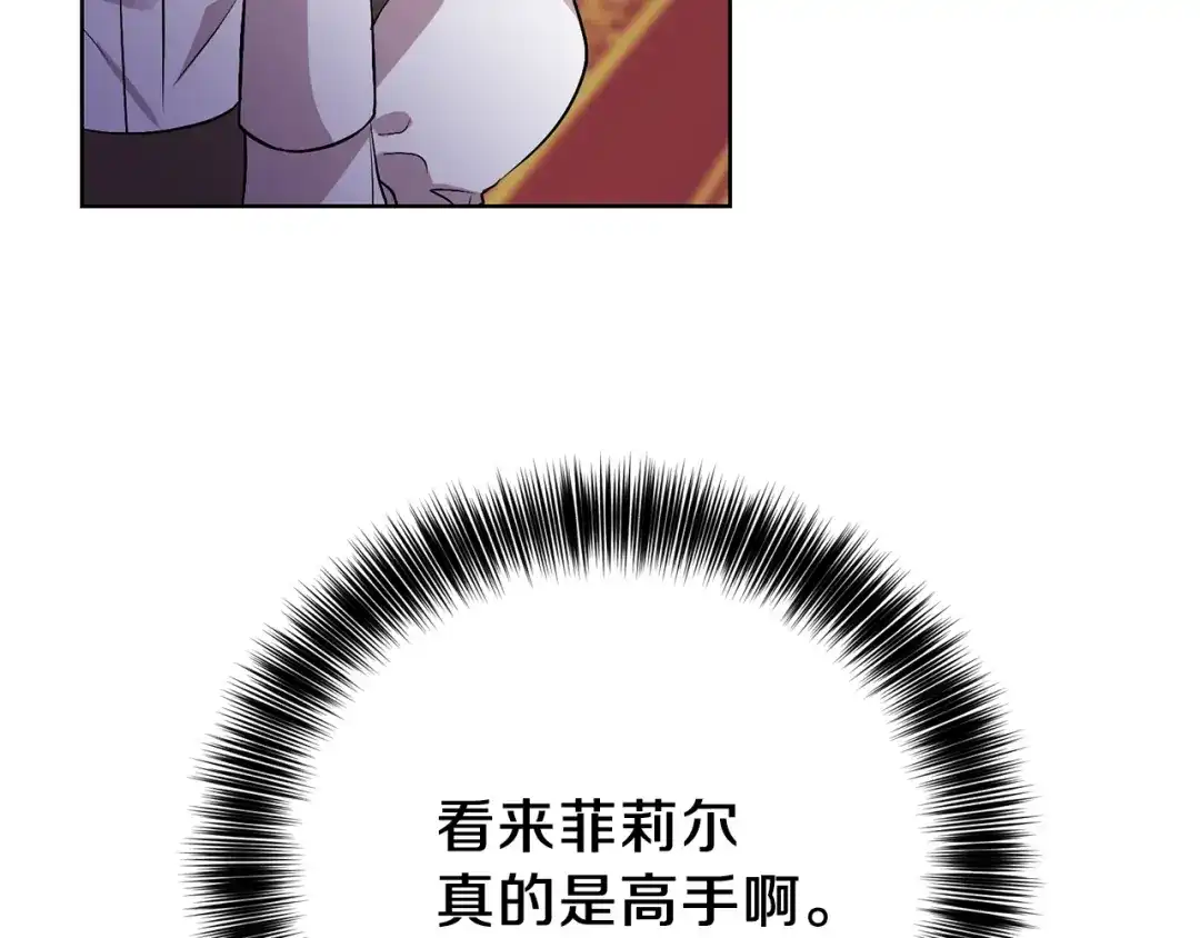 《反叛皇子的御用教师》第5话 解锁新颜色 第48页