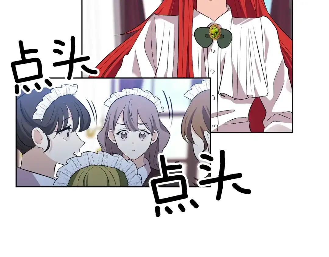 《反叛皇子的御用教师》第5话 解锁新颜色 第22页