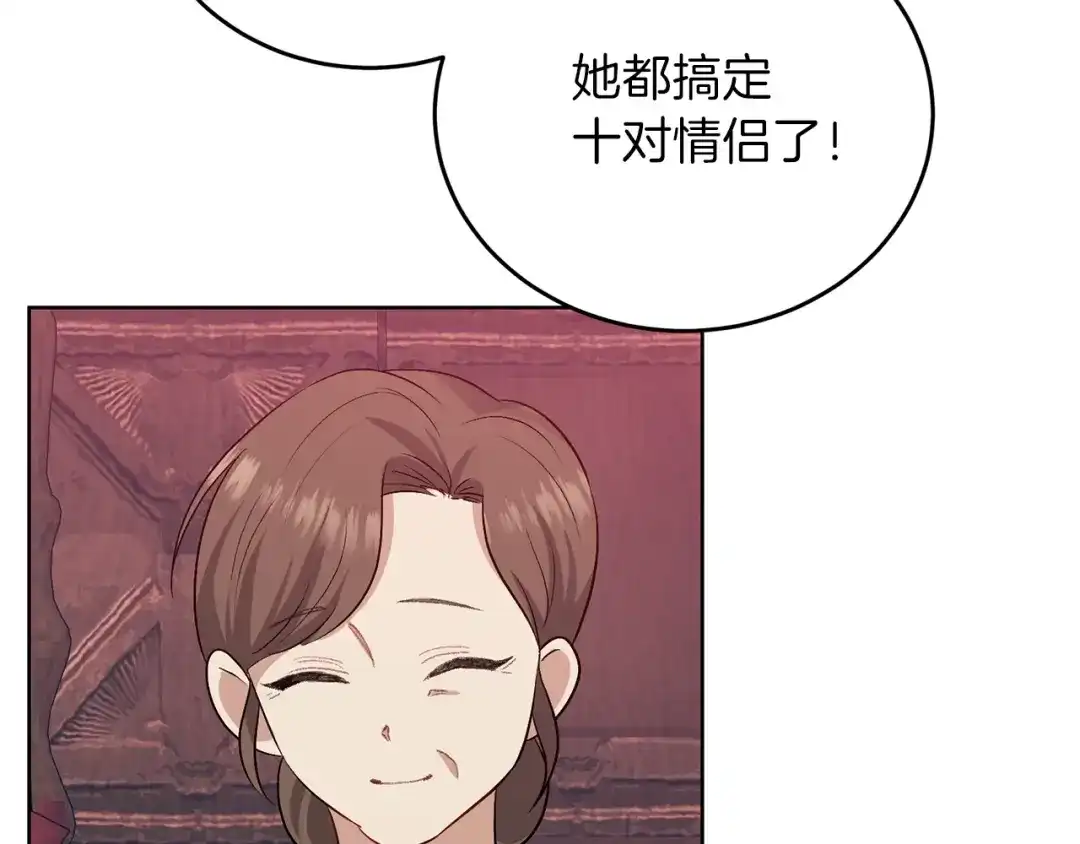 《反叛皇子的御用教师》第5话 解锁新颜色 第134页