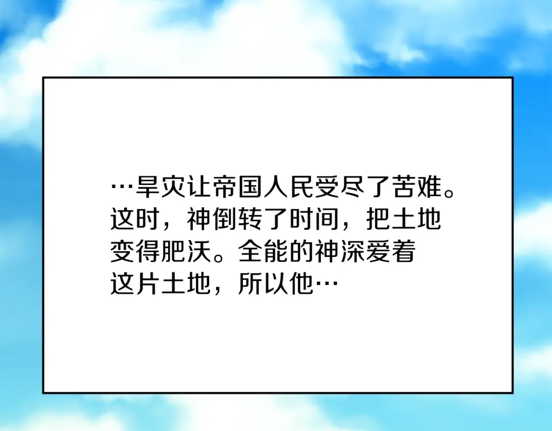 《反叛皇子的御用教师》第5话 解锁新颜色 第82页