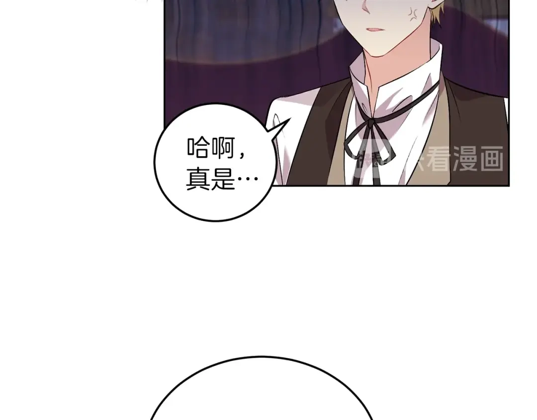 《反叛皇子的御用教师》第5话 解锁新颜色 第58页