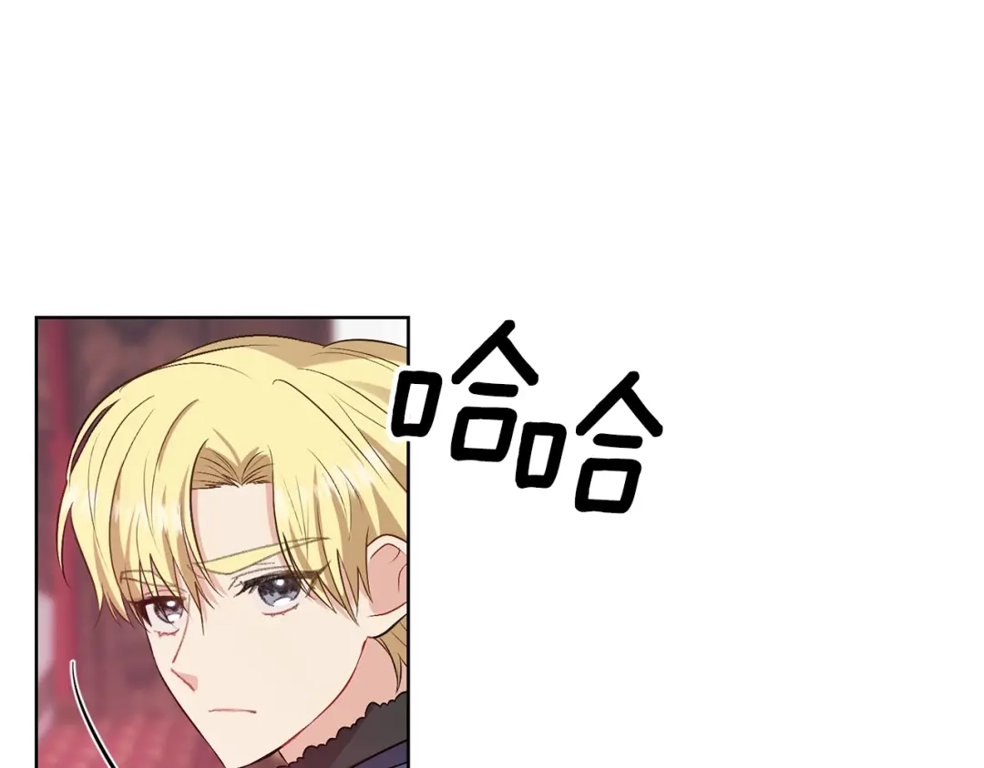《反叛皇子的御用教师》第5话 解锁新颜色 第143页