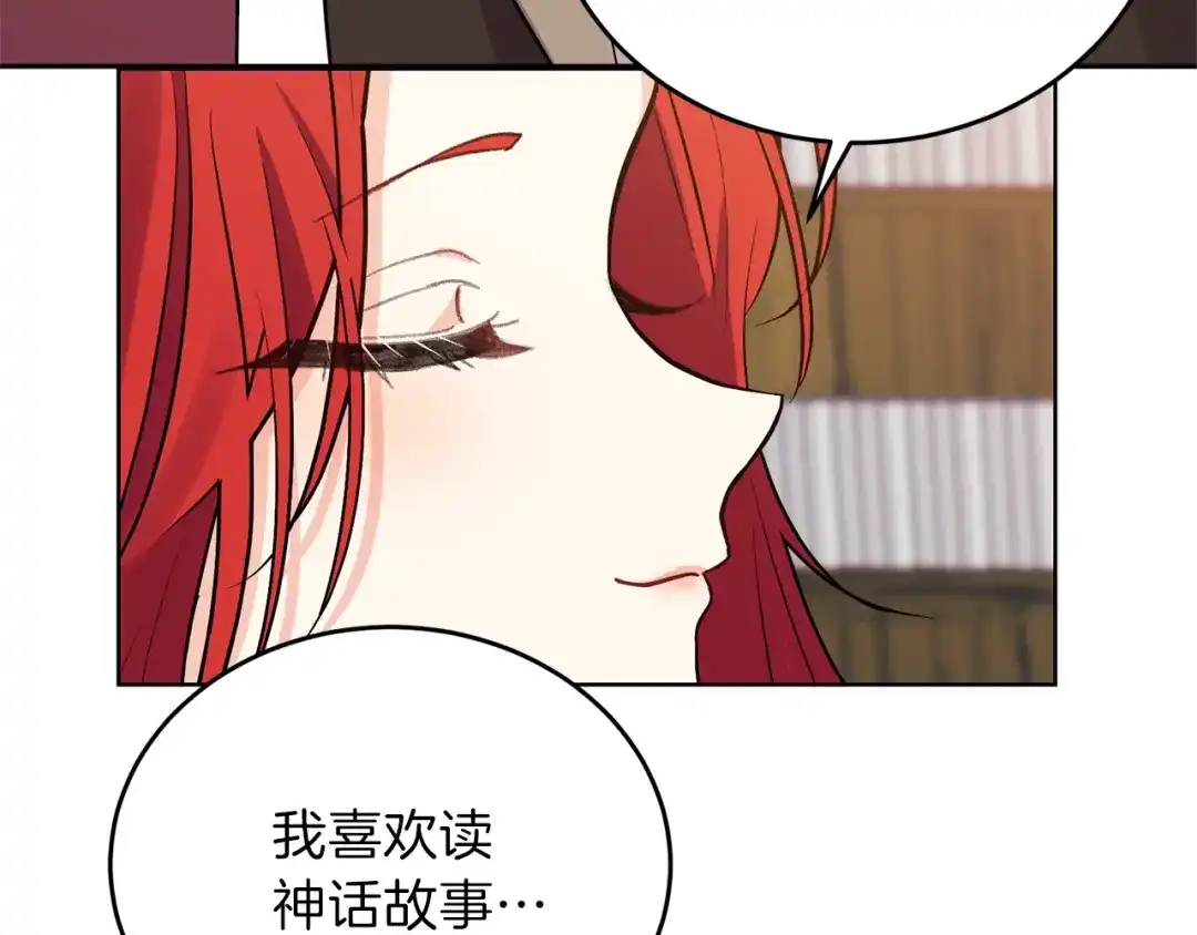 《反叛皇子的御用教师》第5话 解锁新颜色 第63页