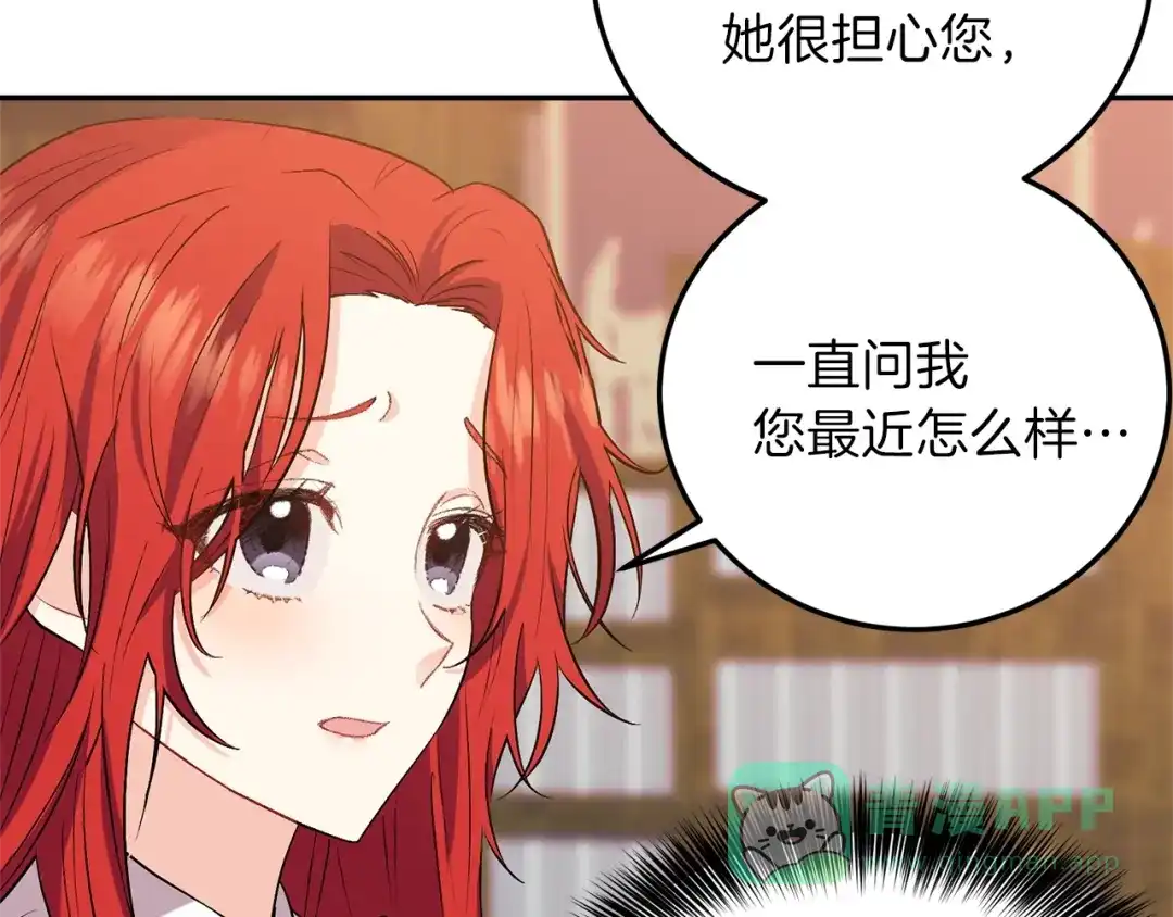 《反叛皇子的御用教师》第5话 解锁新颜色 第51页