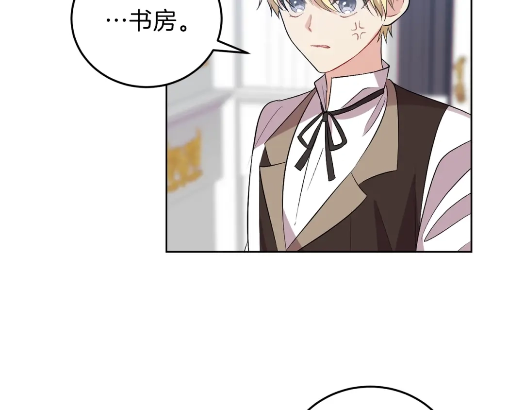 《反叛皇子的御用教师》第5话 解锁新颜色 第39页