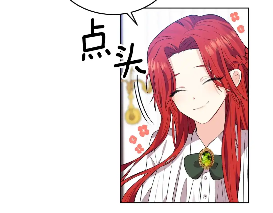 《反叛皇子的御用教师》第5话 解锁新颜色 第25页