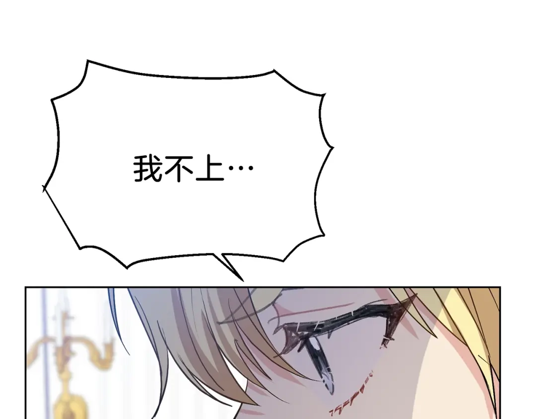 《反叛皇子的御用教师》第5话 解锁新颜色 第45页