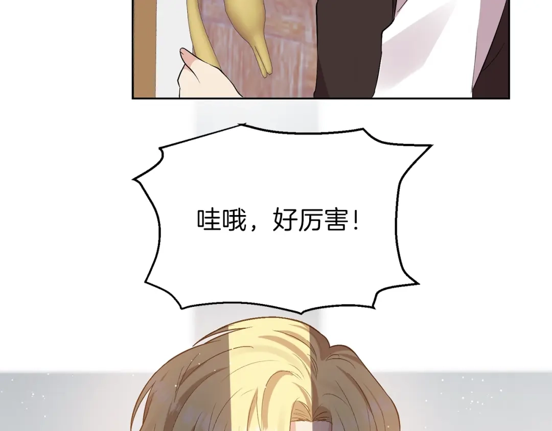 《反叛皇子的御用教师》第5话 解锁新颜色 第9页