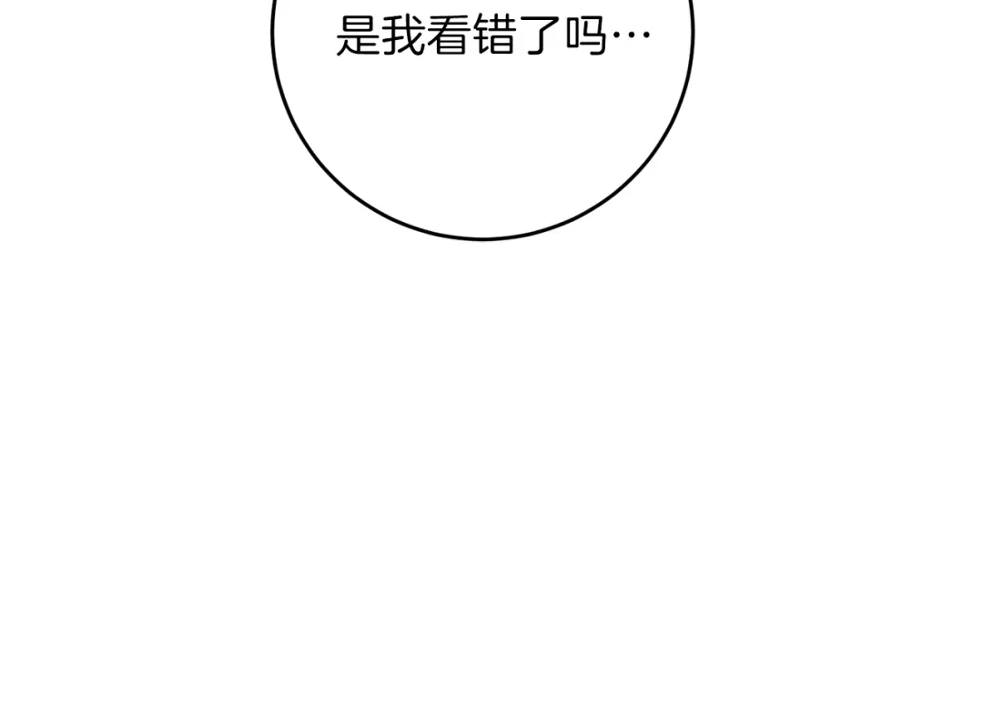 《反叛皇子的御用教师》第5话 解锁新颜色 第157页