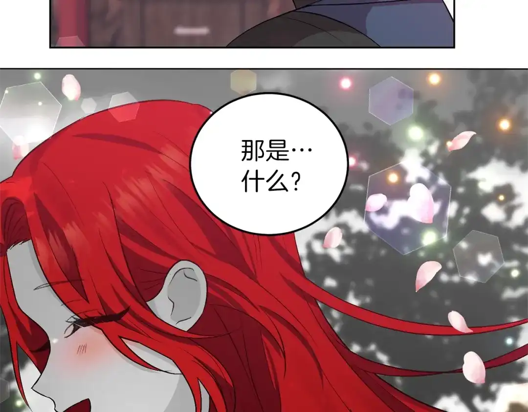 《反叛皇子的御用教师》第5话 解锁新颜色 第148页