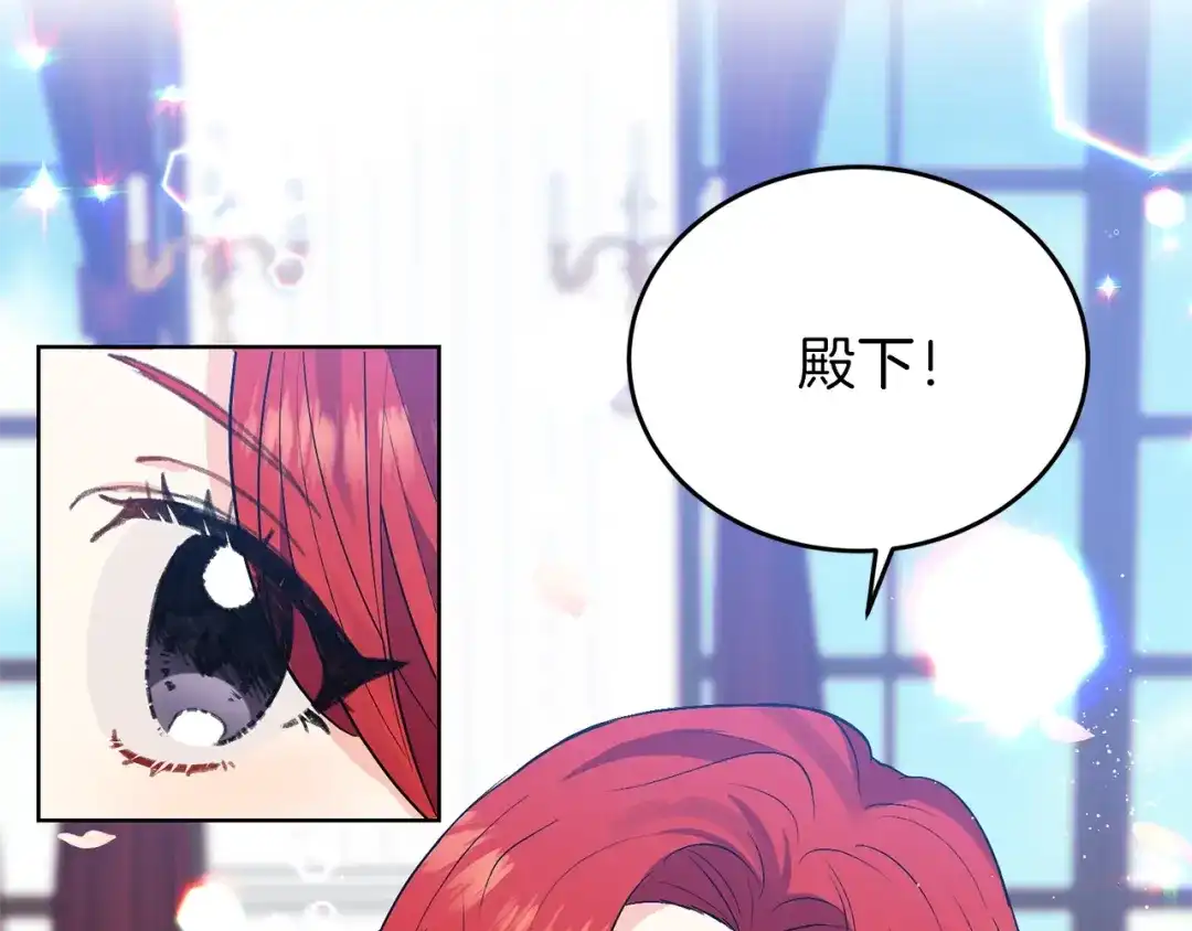 《反叛皇子的御用教师》第5话 解锁新颜色 第30页