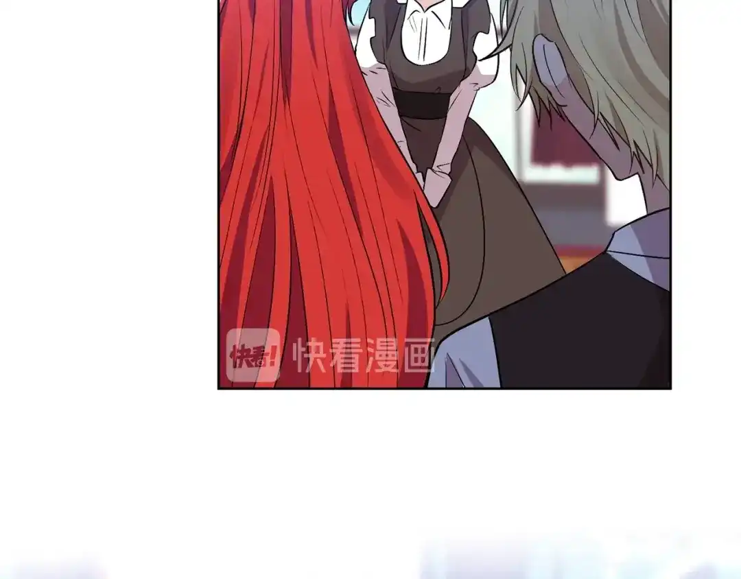 《反叛皇子的御用教师》第5话 解锁新颜色 第29页