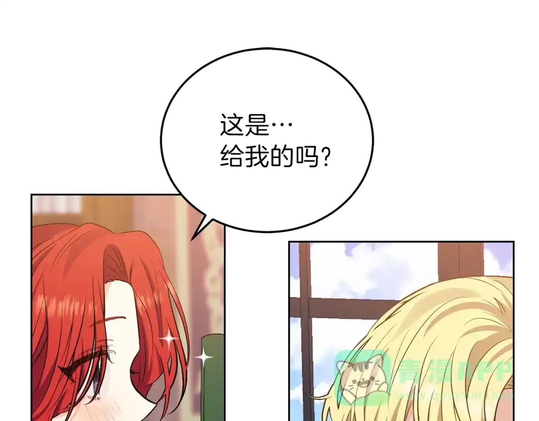 《反叛皇子的御用教师》第5话 解锁新颜色 第66页