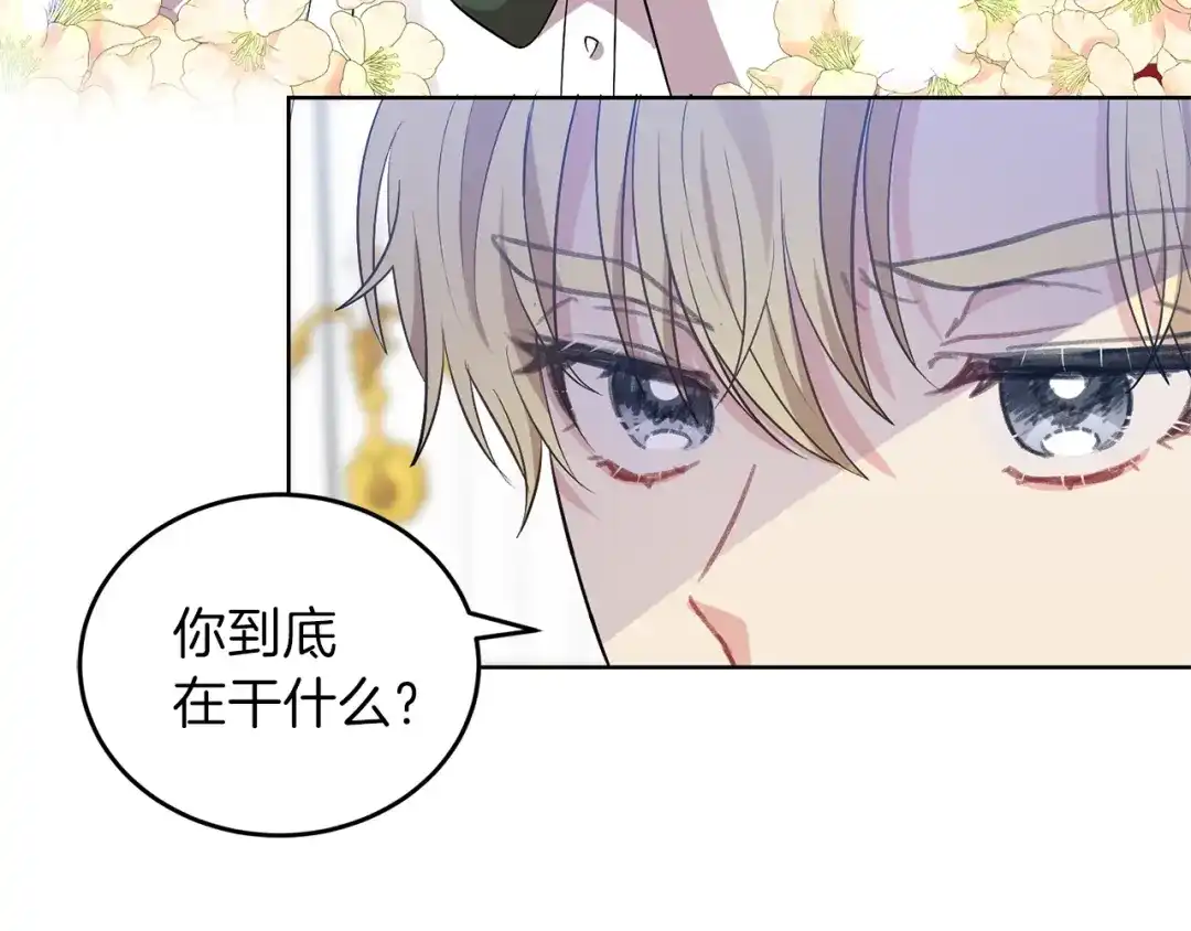 《反叛皇子的御用教师》第5话 解锁新颜色 第32页