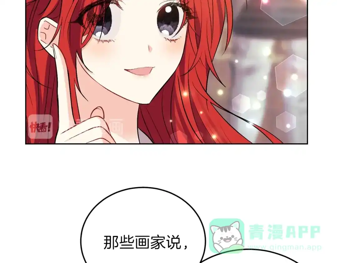 《反叛皇子的御用教师》第5话 解锁新颜色 第91页
