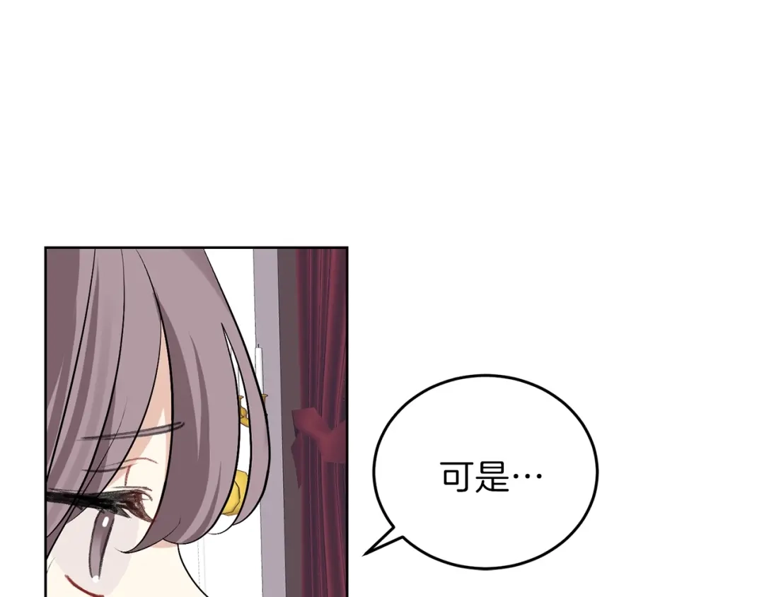 《反叛皇子的御用教师》第5话 解锁新颜色 第19页