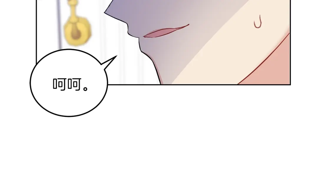 《反叛皇子的御用教师》第5话 解锁新颜色 第27页