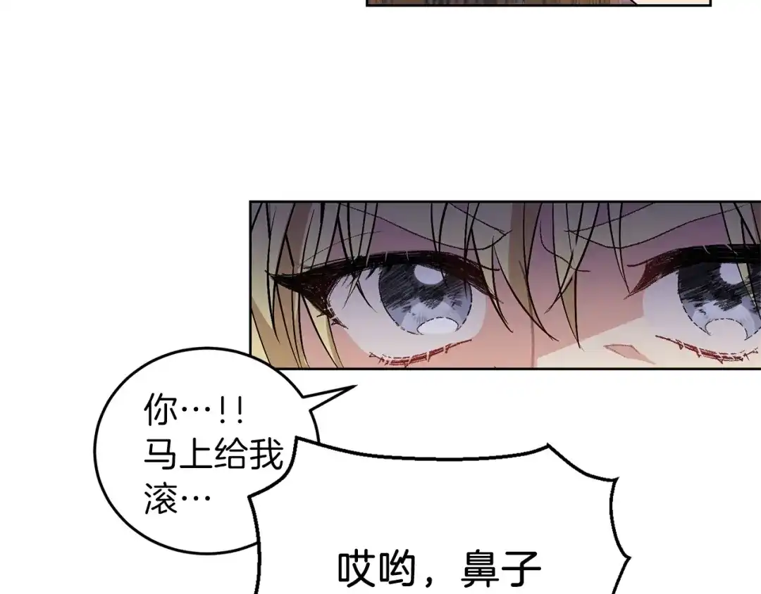 《反叛皇子的御用教师》第5话 解锁新颜色 第53页