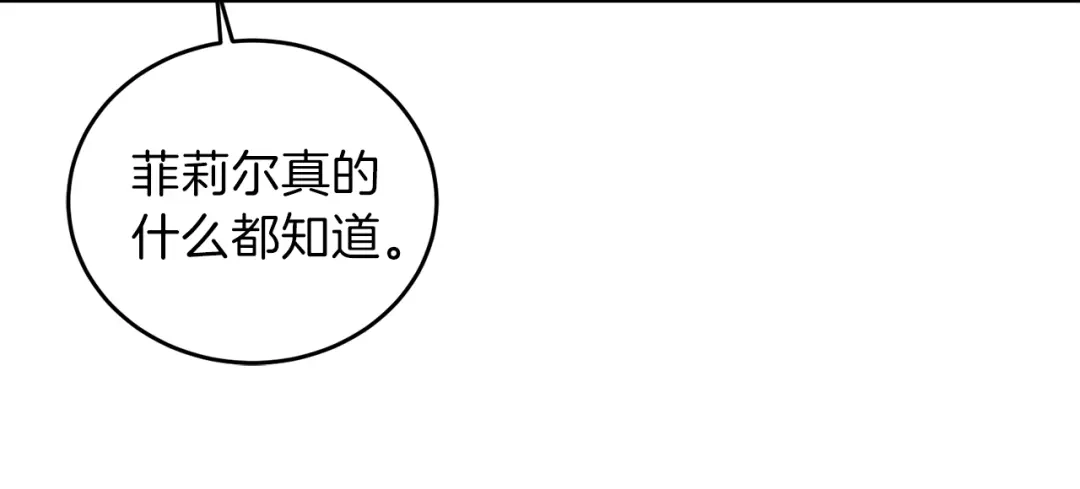 《反叛皇子的御用教师》第5话 解锁新颜色 第15页