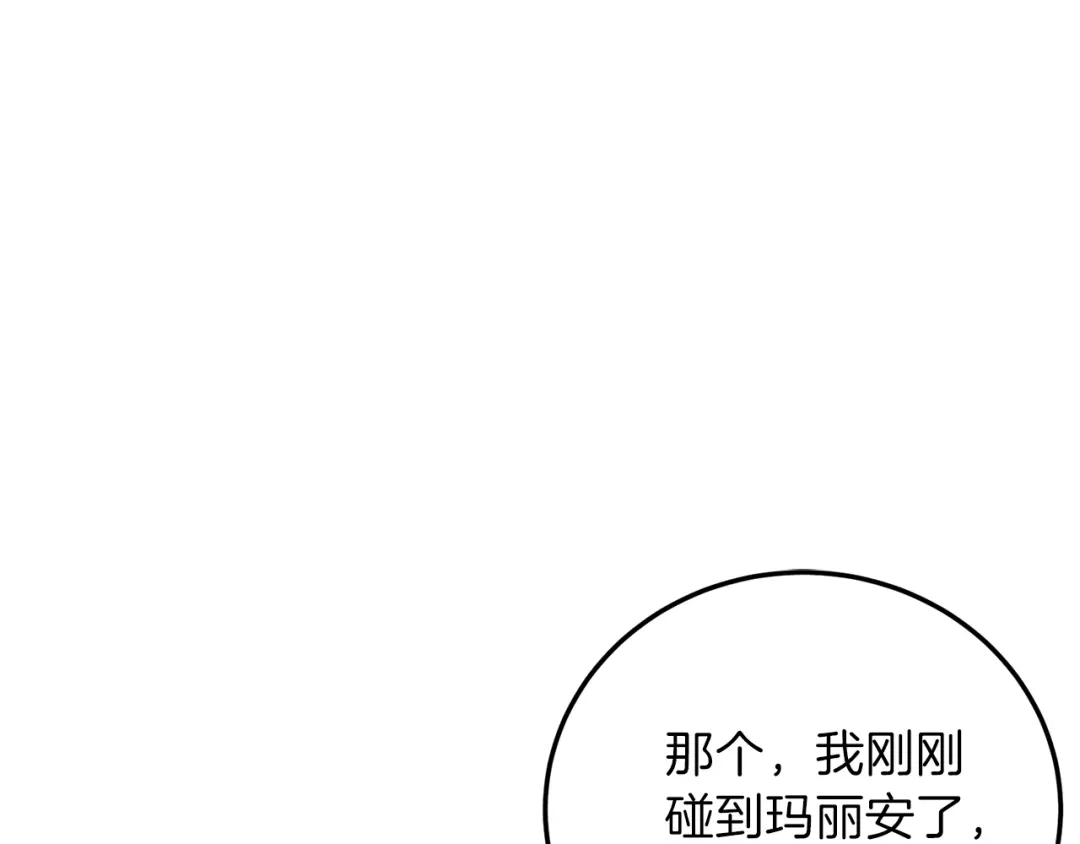《反叛皇子的御用教师》第5话 解锁新颜色 第50页