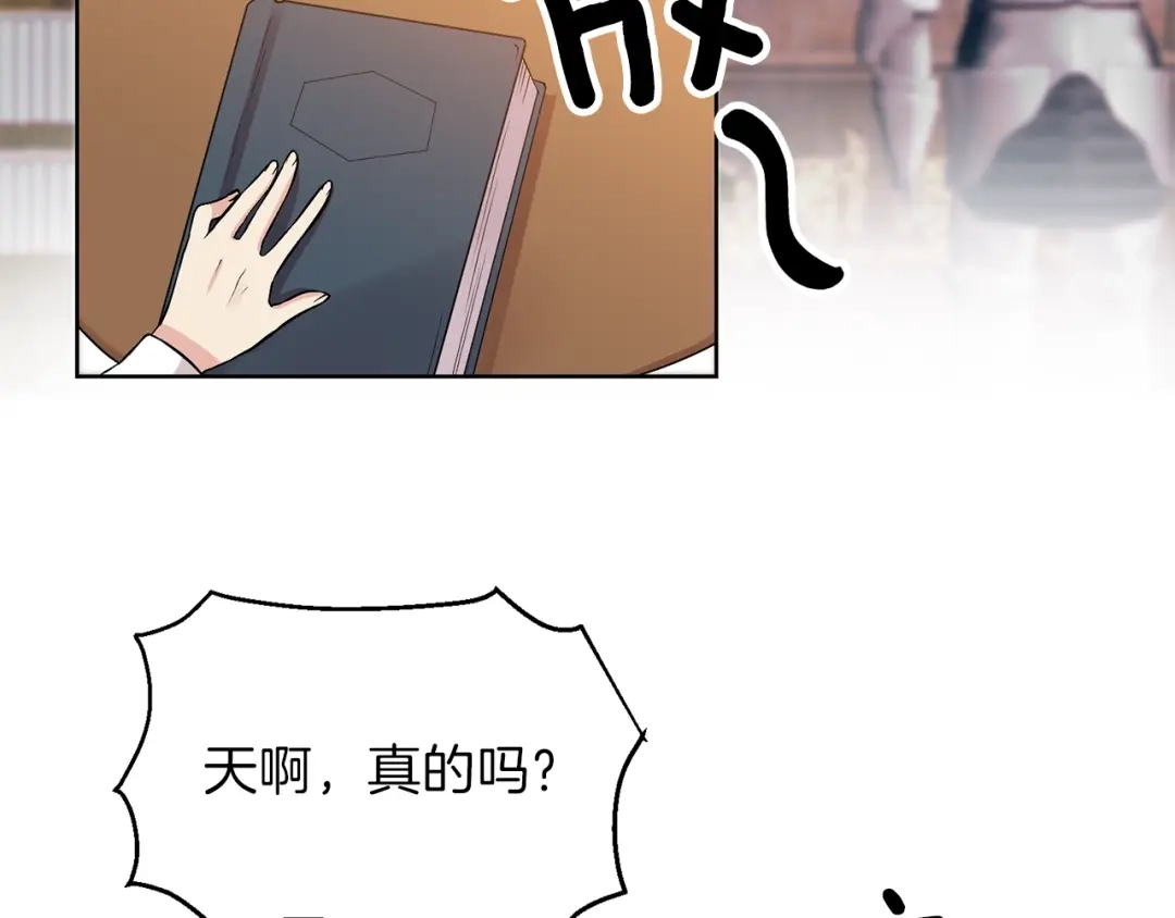 《反叛皇子的御用教师》第5话 解锁新颜色 第7页