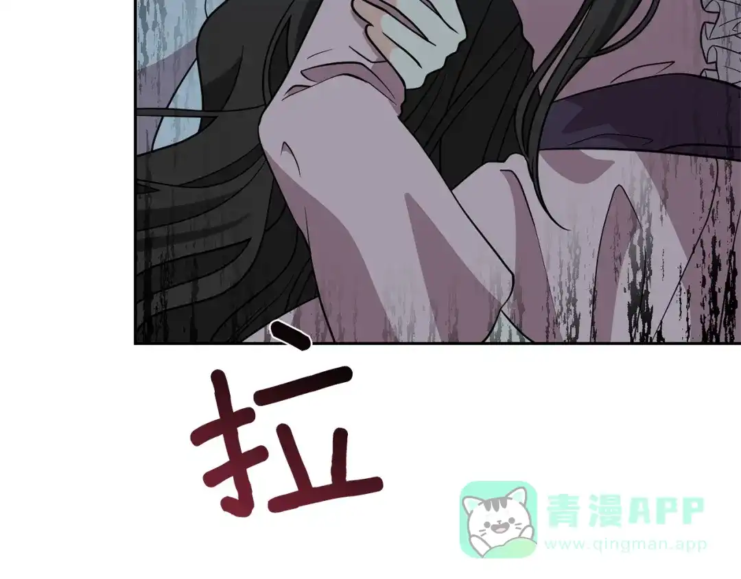 《反叛皇子的御用教师》第59话 无中生有 第76页