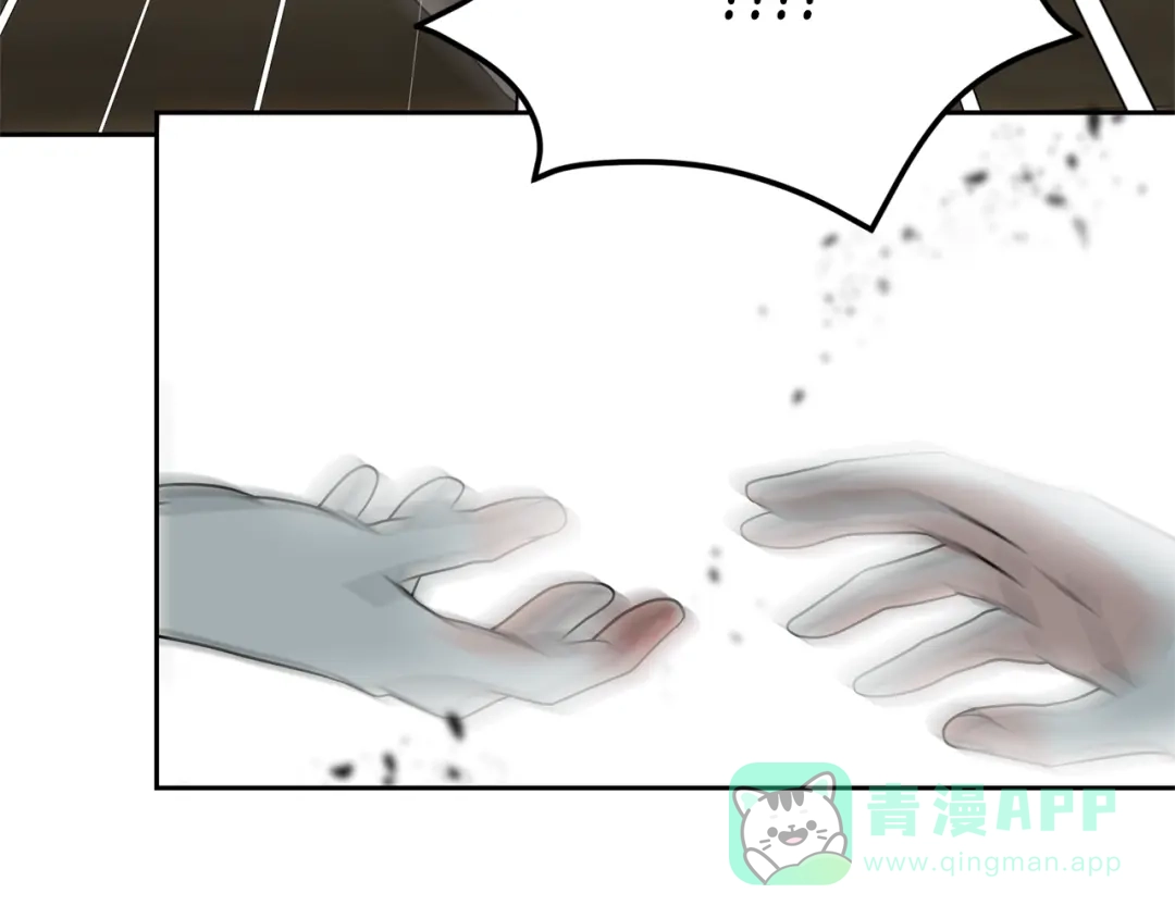 《反叛皇子的御用教师》第59话 无中生有 第71页