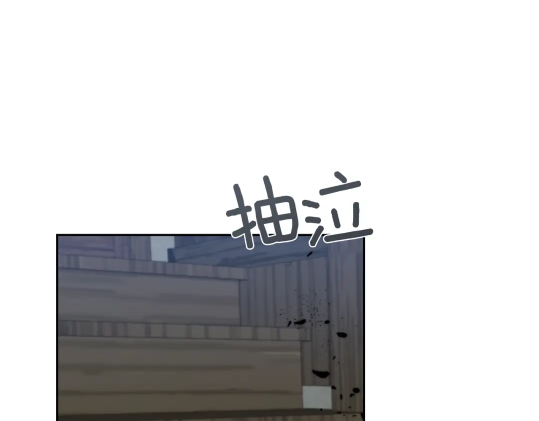 《反叛皇子的御用教师》第59话 无中生有 第97页