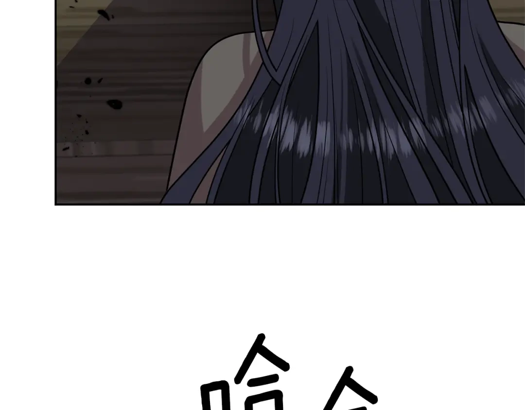 《反叛皇子的御用教师》第59话 无中生有 第100页